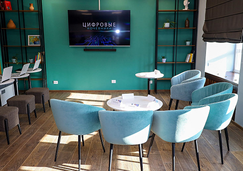 Цифровые кочевники