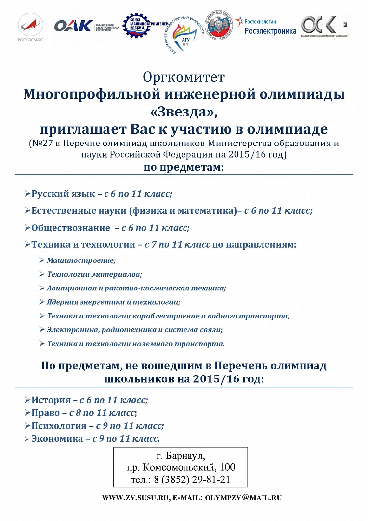 южно-уральская олимпиада по обществознанию 8 класс ответы